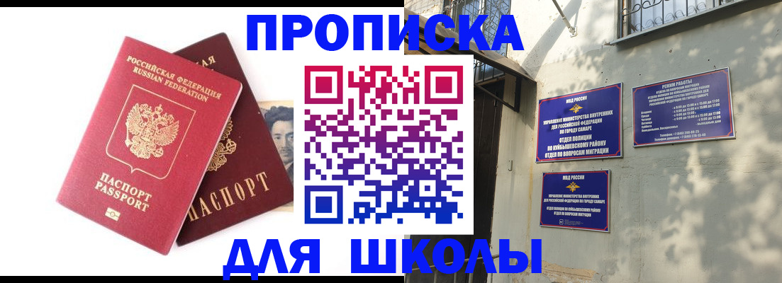 прописка регистрация в Урени
