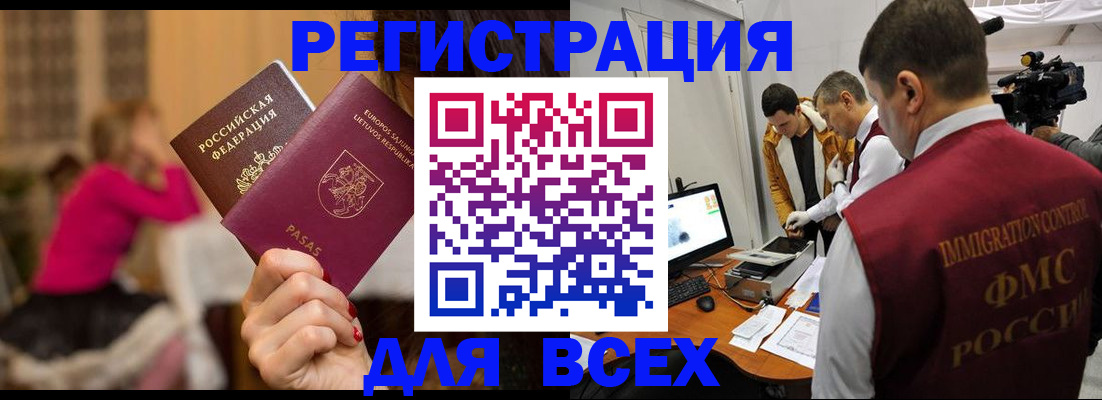 прописка законно в Урени
