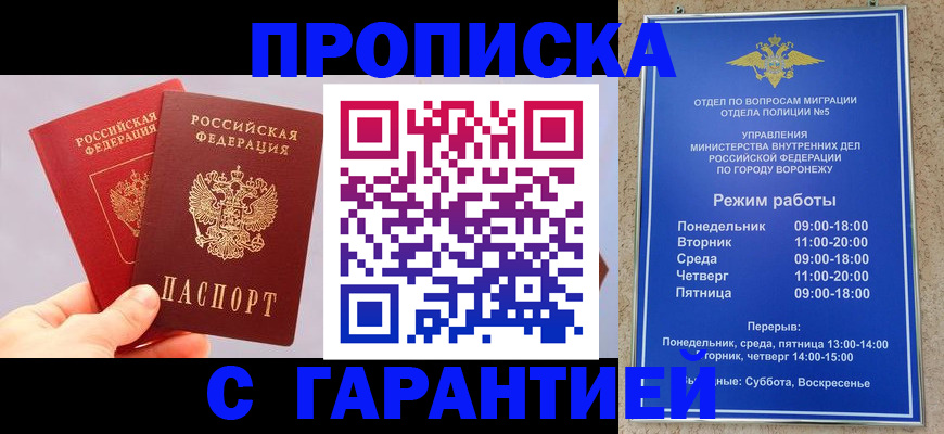 прописка паспорт в Урени